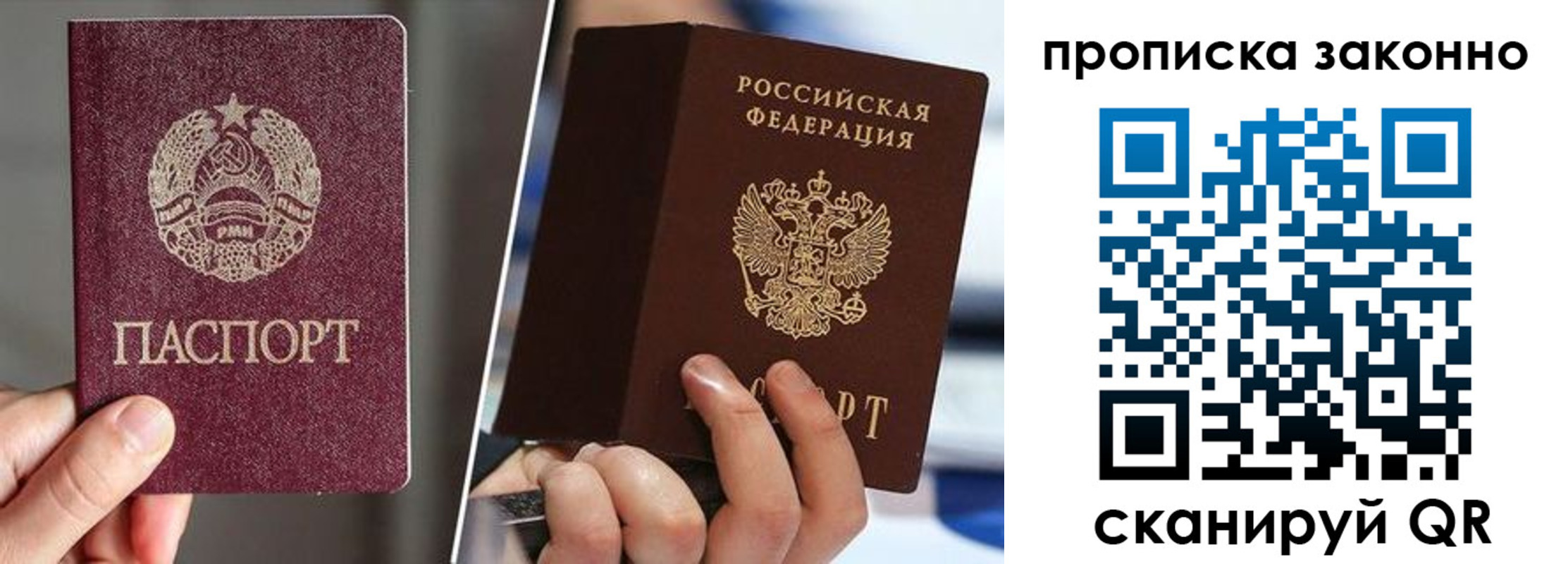 пропишу в квартире в Камчатском крае