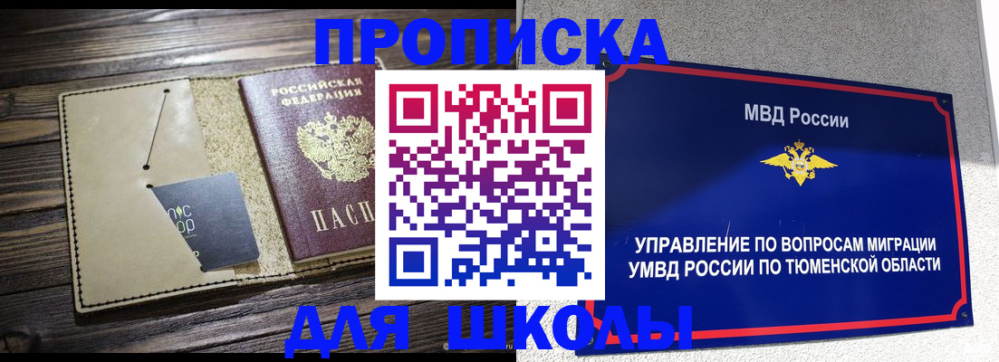 прописка ребенка в Камчатском крае