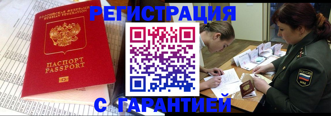 временная регистрация адрес в Камчатском крае