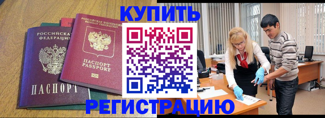 прописка для работы в Камчатском крае