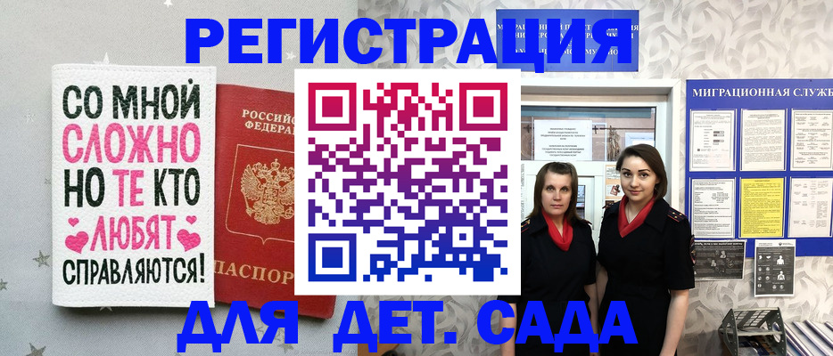 прописка регистрация в Камчатском крае